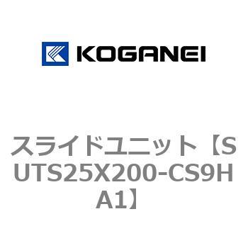 スライドユニット コガネイ