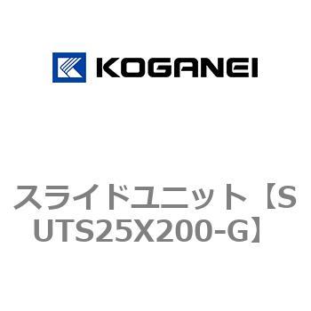 スライドユニット コガネイ