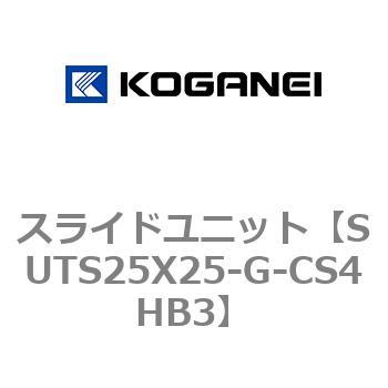スライドユニット コガネイ