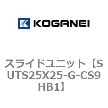 スライドユニット コガネイ