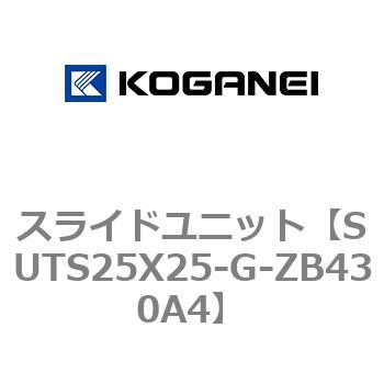 スライドユニット コガネイ