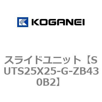 コガネイ スライドユニット SUTS25X25-G-ZB430A3-anpe.bj