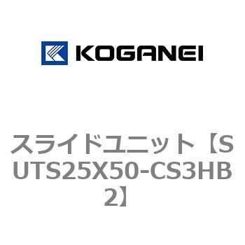 スライドユニット コガネイ