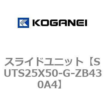 スライドユニット コガネイ
