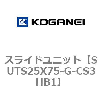 スライドユニット コガネイ
