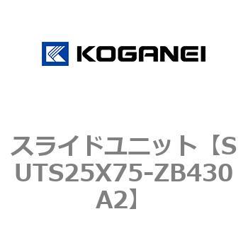 スライドユニット コガネイ