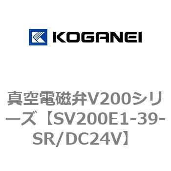 真空電磁弁V200シリーズ コガネイ