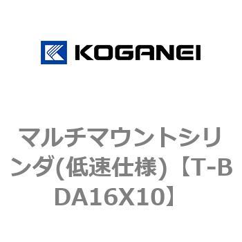 マルチマウントシリンダ(低速仕様) コガネイ