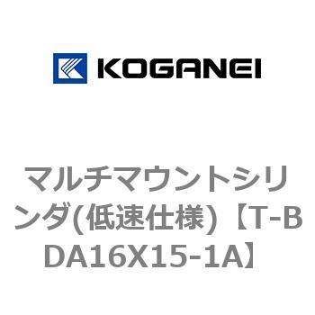 マルチマウントシリンダ(低速仕様) コガネイ