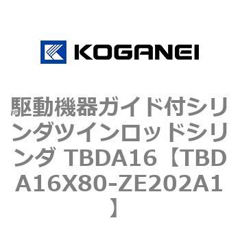 TBDA16X80-ZE202A1 駆動機器ガイド付シリンダツインロッド