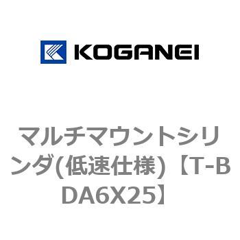 マルチマウントシリンダ(低速仕様) コガネイ
