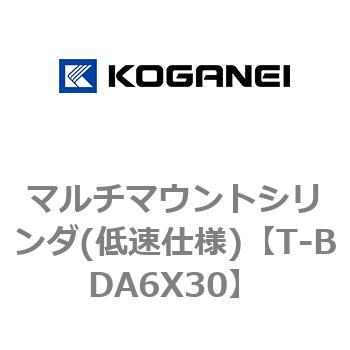 マルチマウントシリンダ(低速仕様) コガネイ