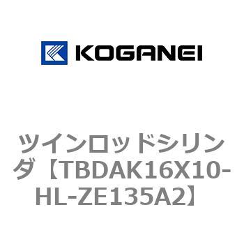 ツインロッドシリンダ コガネイ