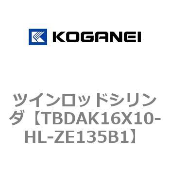 ツインロッドシリンダ コガネイ