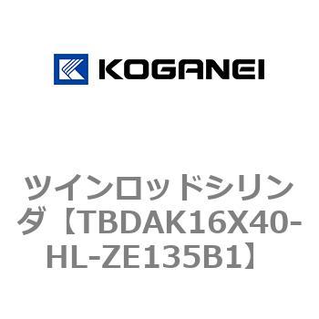 ツインロッドシリンダ コガネイ