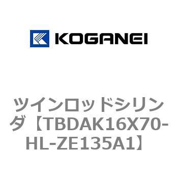 ツインロッドシリンダ コガネイ