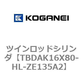 ツインロッドシリンダ コガネイ