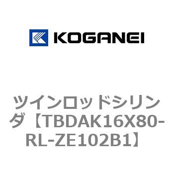 ツインロッドシリンダ コガネイ