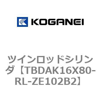 ツインロッドシリンダ コガネイ