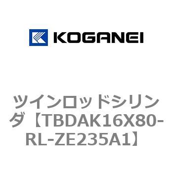 ツインロッドシリンダ コガネイ