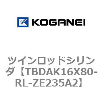 ツインロッドシリンダ コガネイ