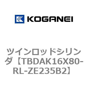 ツインロッドシリンダ コガネイ