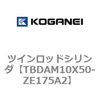 ツインロッドシリンダ コガネイ