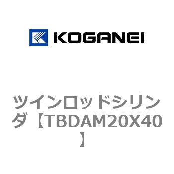 ツインロッドシリンダ コガネイ