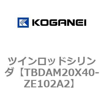ツインロッドシリンダ コガネイ