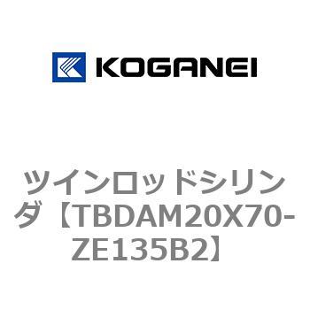 ツインロッドシリンダ コガネイ