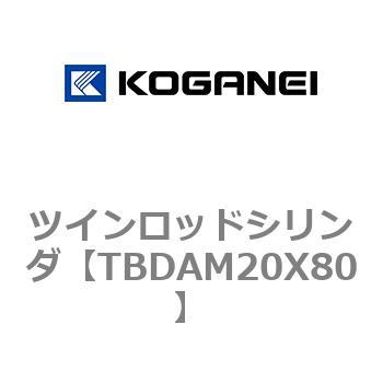 ツインロッドシリンダ コガネイ