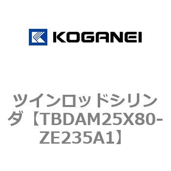 ツインロッドシリンダ コガネイ