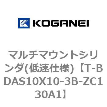 マルチマウントシリンダ(低速仕様) コガネイ