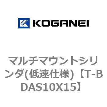 マルチマウントシリンダ(低速仕様) コガネイ