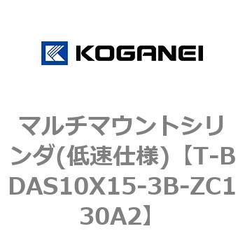 マルチマウントシリンダ(低速仕様) コガネイ