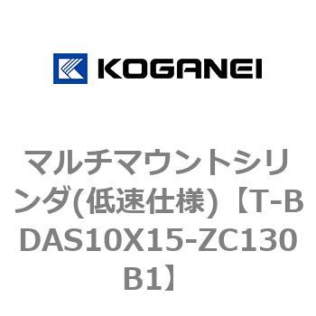 マルチマウントシリンダ(低速仕様) コガネイ