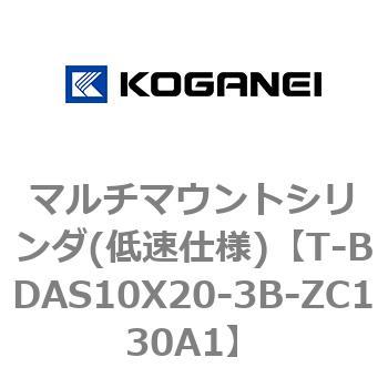 マルチマウントシリンダ(低速仕様) コガネイ