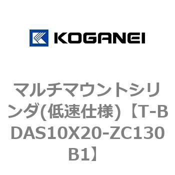 マルチマウントシリンダ(低速仕様) コガネイ