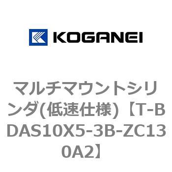 マルチマウントシリンダ(低速仕様) コガネイ