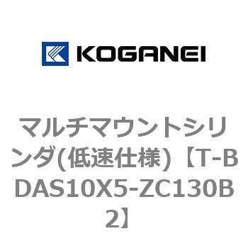 マルチマウントシリンダ(低速仕様) コガネイ