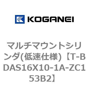 マルチマウントシリンダ(低速仕様) コガネイ