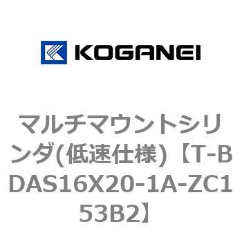 マルチマウントシリンダ(低速仕様) コガネイ
