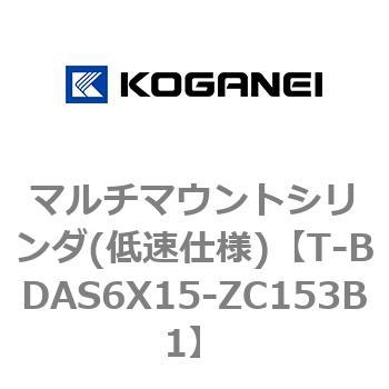 マルチマウントシリンダ(低速仕様) コガネイ