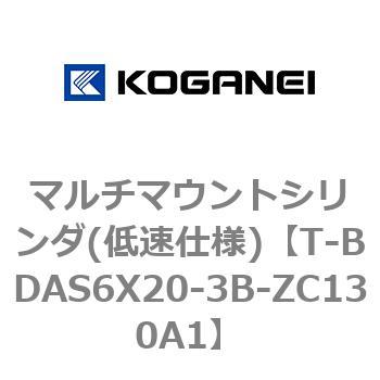 マルチマウントシリンダ(低速仕様) コガネイ