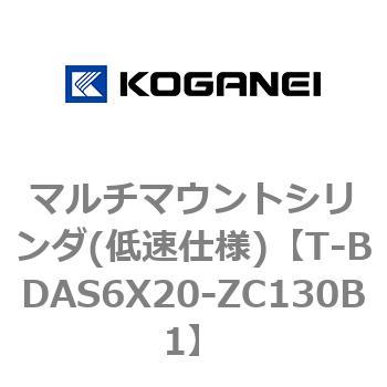 マルチマウントシリンダ(低速仕様) コガネイ