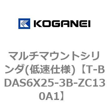 マルチマウントシリンダ(低速仕様) コガネイ