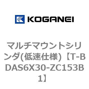 マルチマウントシリンダ(低速仕様) コガネイ