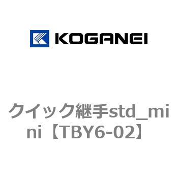 クイック継手std_mini コガネイ