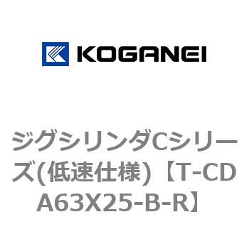 ジグシリンダCシリーズ(低速仕様) コガネイ