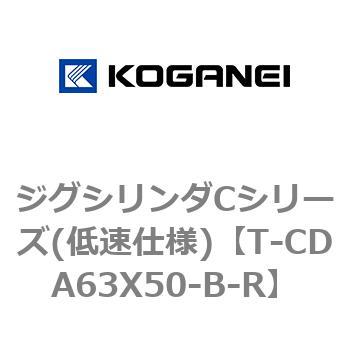 ジグシリンダCシリーズ(低速仕様) コガネイ
